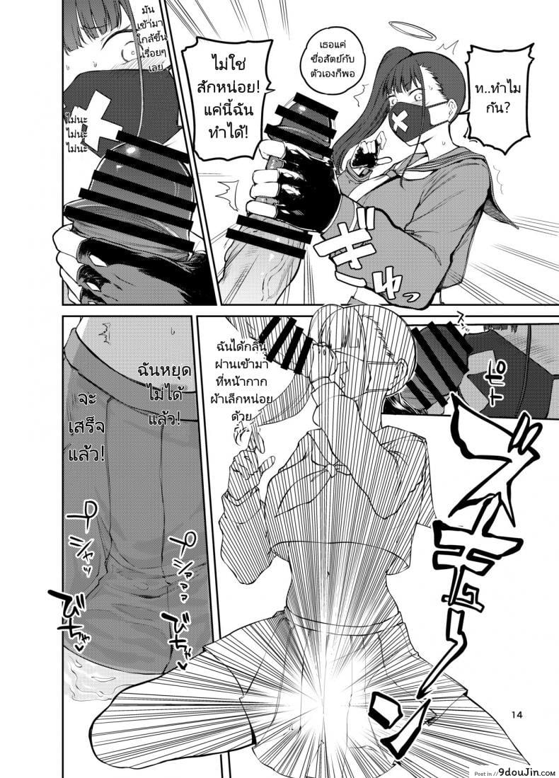 อ่านโดจิน ชมรมลงโทษผู้กระทำความผิด [Triple Luck (Miyoshi)] Sukeban Oshioki bu Miss Delinquent’s Punishment Club (Blue Archive) อ่านฟรี หน้าที่ 13