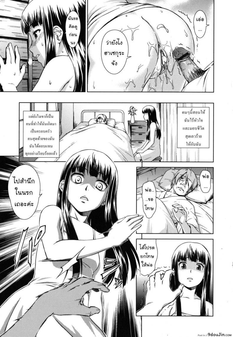 อ่านโดจิน ทางของฉัน ฝันของเธอ [Shinogi A-suke] Prisoner Series ภาค 4 แปลไทย หน้าที่ 17