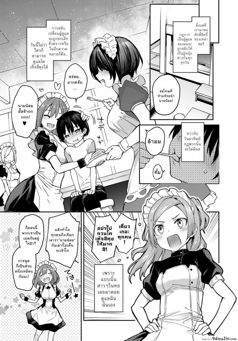 อ่านโดจิน ไล่เก็บสาวหอพักหญิง [Michiking] Ane Taiken Jogakuryou Ch.1 แปลไทย ภาค 055 หน้าที่ 5