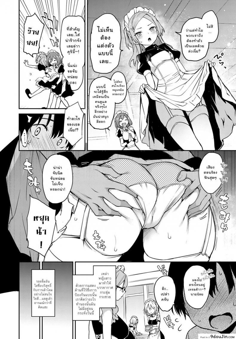 อ่านโดจิน ไล่เก็บสาวหอพักหญิง [Michiking] Ane Taiken Jogakuryou Ch.1 แปลไทย ภาค 055 หน้าที่ 6