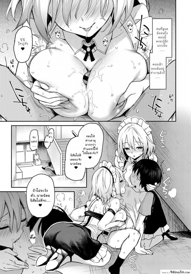 อ่านโดจิน ไล่เก็บสาวหอพักหญิง [Michiking] Ane Taiken Jogakuryou Ch.1 แปลไทย ภาค 055 หน้าที่ 7