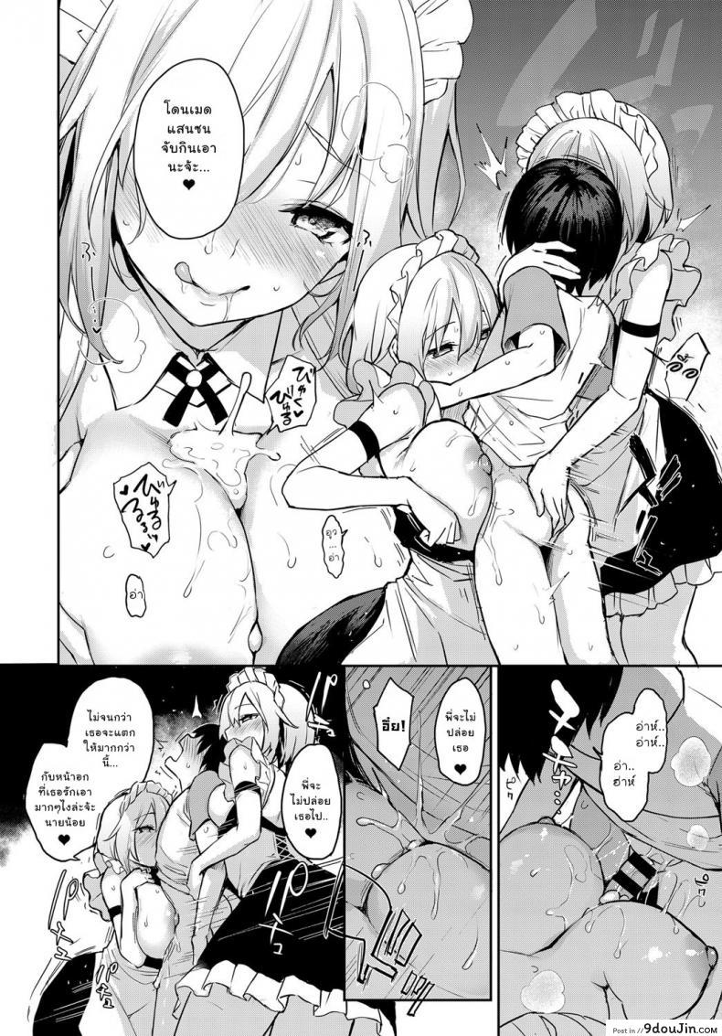 อ่านโดจิน ไล่เก็บสาวหอพักหญิง [Michiking] Ane Taiken Jogakuryou Ch.1 แปลไทย ภาค 055 หน้าที่ 8