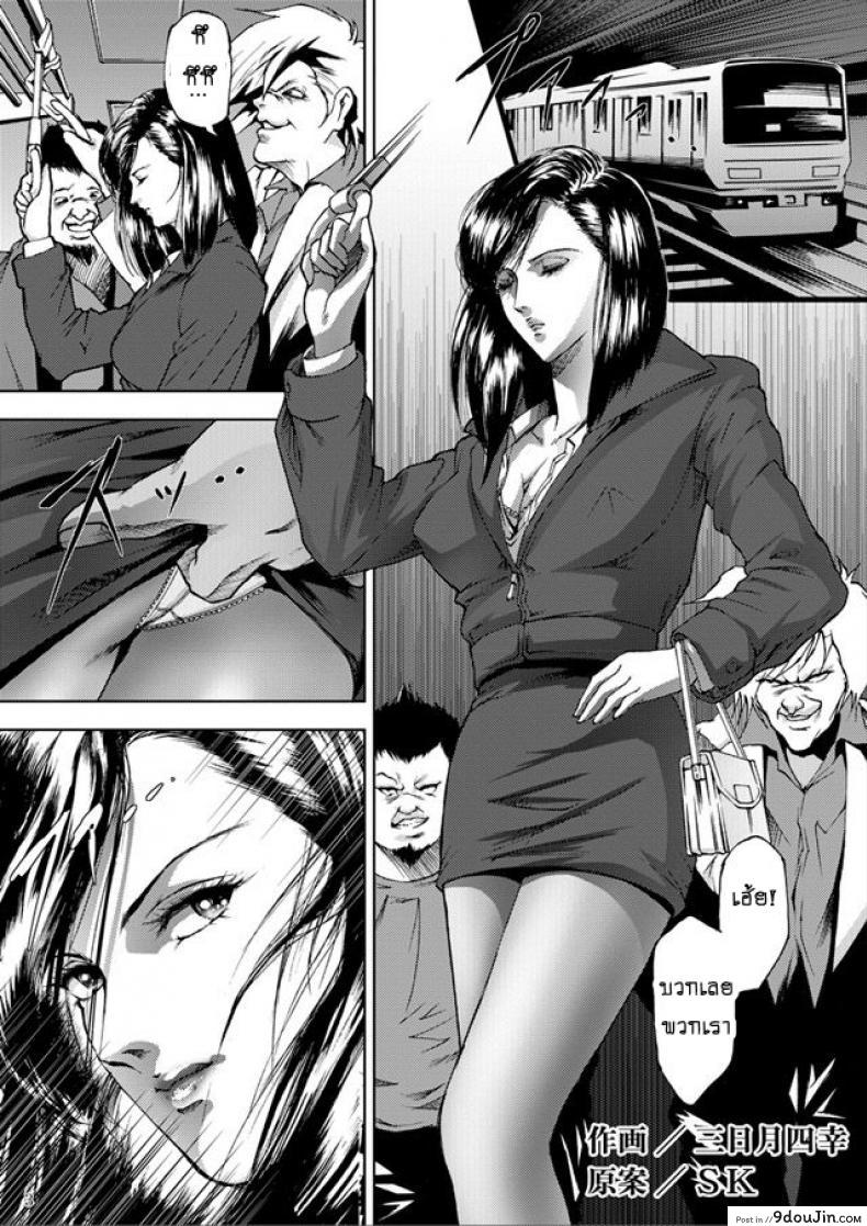 อ่านโดจิน ทางรถไฟสายนักล่า [Akiyama (Mikazuki Shiko)] Train Hunter (City Hunter) ภาค 1 หน้าที่ 2