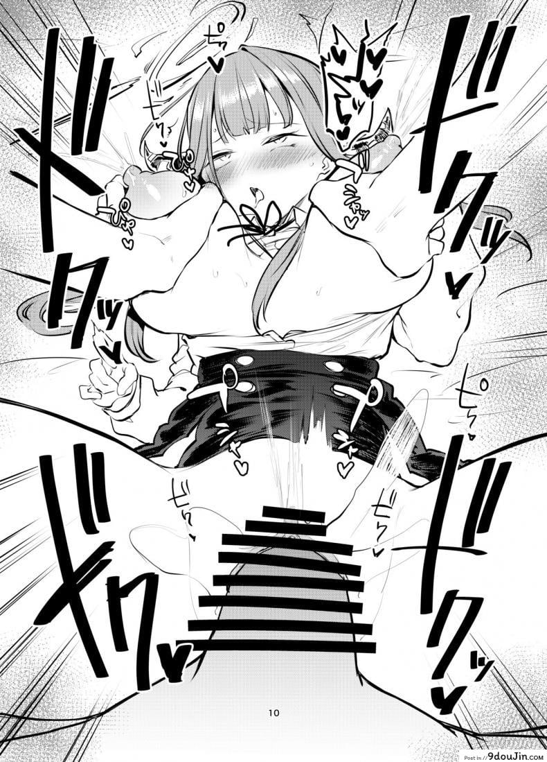 อ่านโดจิน ชมรมลงโทษผู้กระทำความผิด [Triple Luck (Miyoshi)] Sukeban Oshioki bu Miss Delinquent’s Punishment Club (Blue Archive) อ่านฟรี หน้าที่ 35