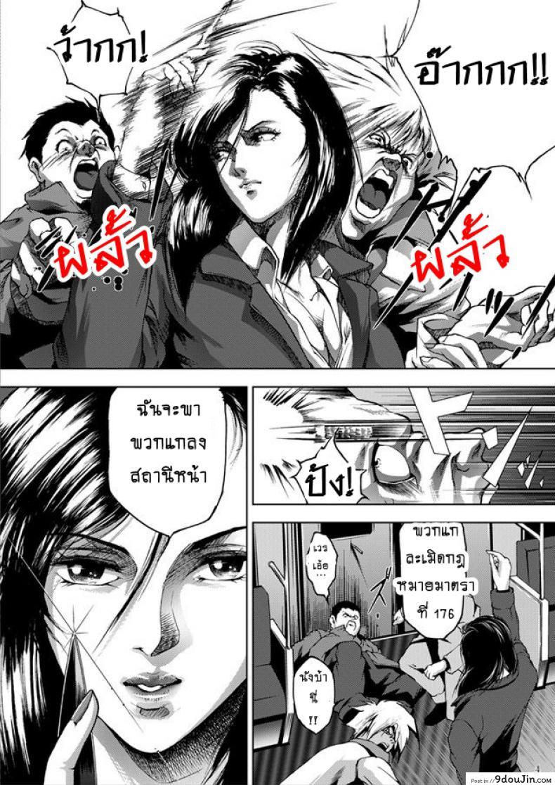 อ่านโดจิน ทางรถไฟสายนักล่า [Akiyama (Mikazuki Shiko)] Train Hunter (City Hunter) ภาค 1 หน้าที่ 3