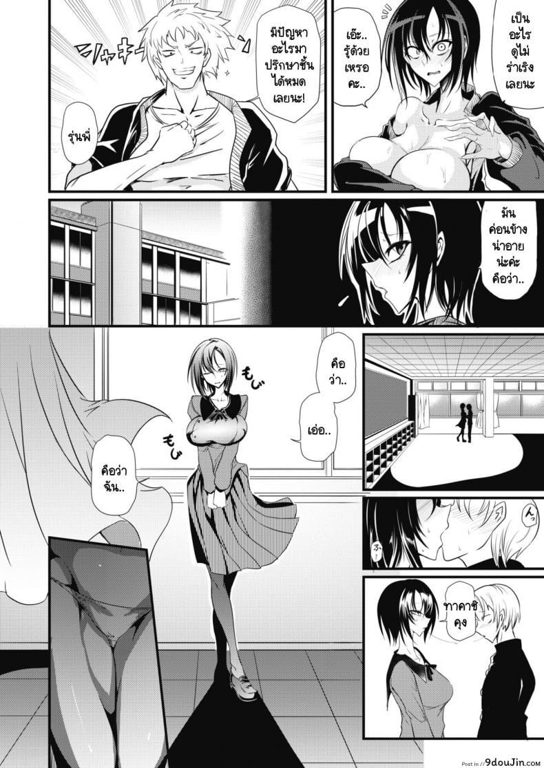 อ่านโดจิน ฝึกกับรุ่นพี่เพื่อความสัมพันธ์อันดีกับแฟน [Ganmarei] Sad But True หน้าที่ 2