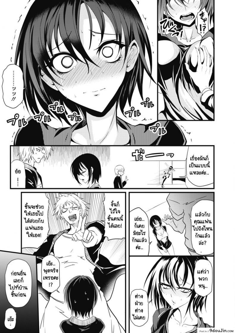 อ่านโดจิน ฝึกกับรุ่นพี่เพื่อความสัมพันธ์อันดีกับแฟน [Ganmarei] Sad But True หน้าที่ 3