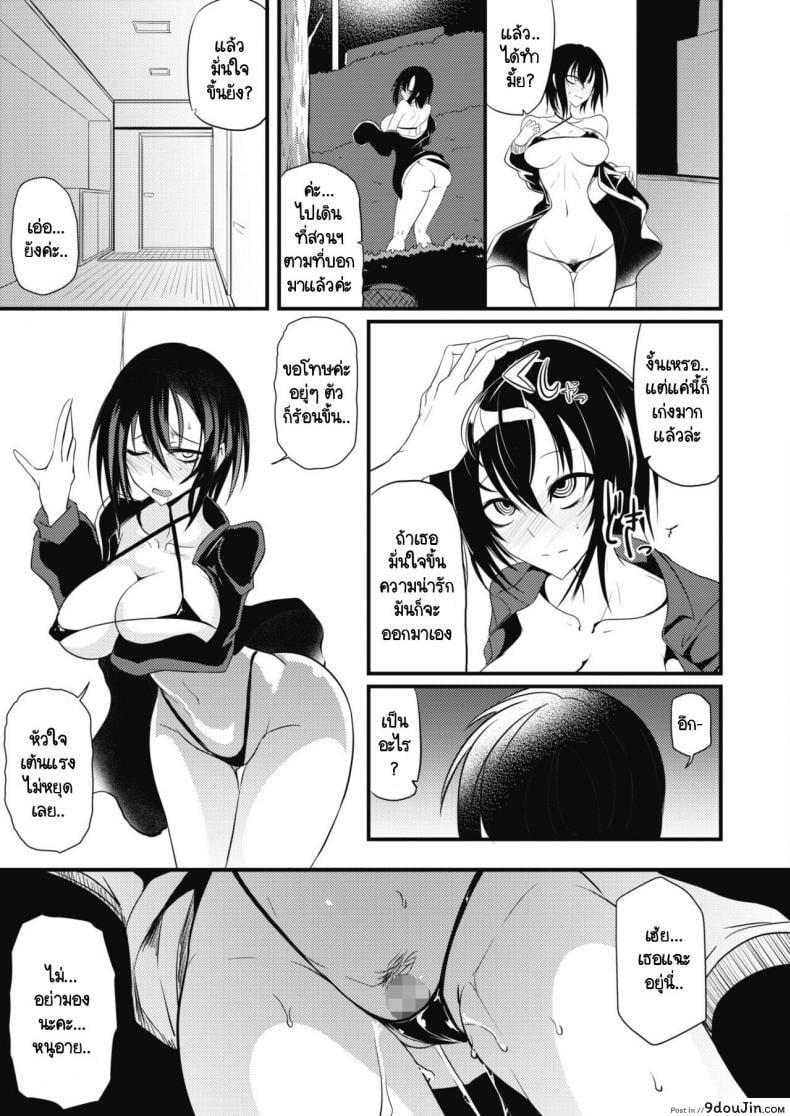 อ่านโดจิน ฝึกกับรุ่นพี่เพื่อความสัมพันธ์อันดีกับแฟน [Ganmarei] Sad But True หน้าที่ 5