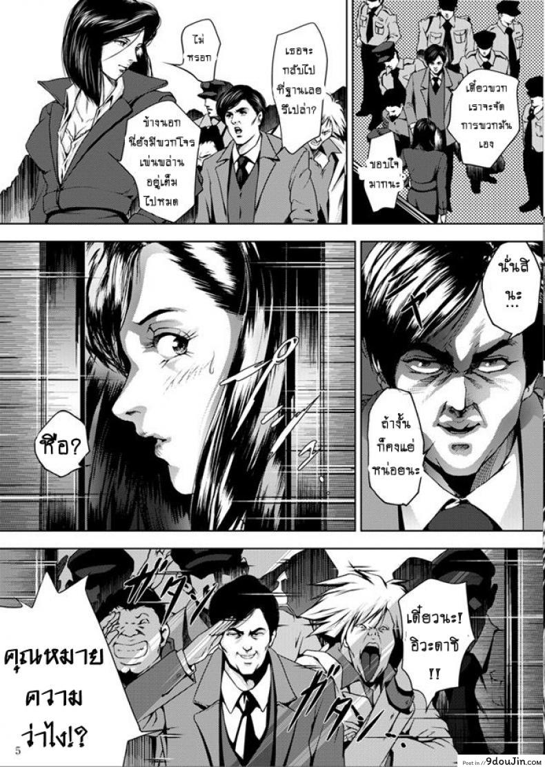 อ่านโดจิน ทางรถไฟสายนักล่า [Akiyama (Mikazuki Shiko)] Train Hunter (City Hunter) ภาค 1 หน้าที่ 4