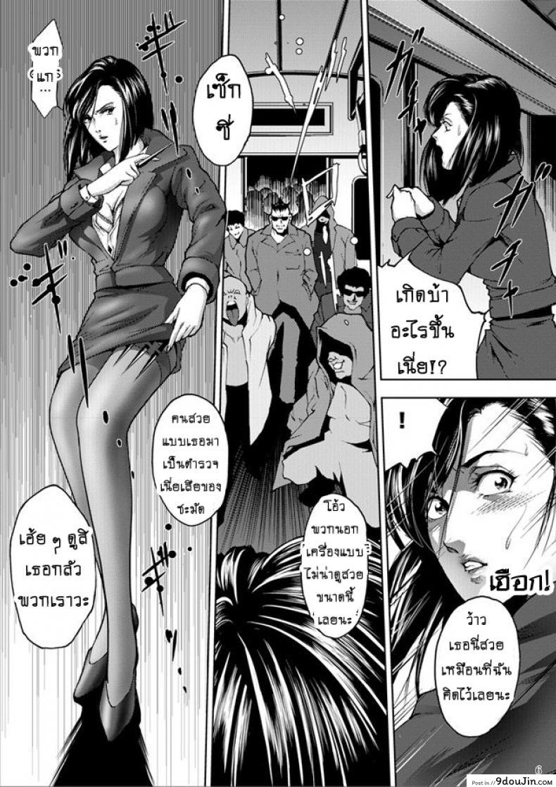 อ่านโดจิน ทางรถไฟสายนักล่า [Akiyama (Mikazuki Shiko)] Train Hunter (City Hunter) ภาค 1 อ่านฟรี หน้าที่ 5