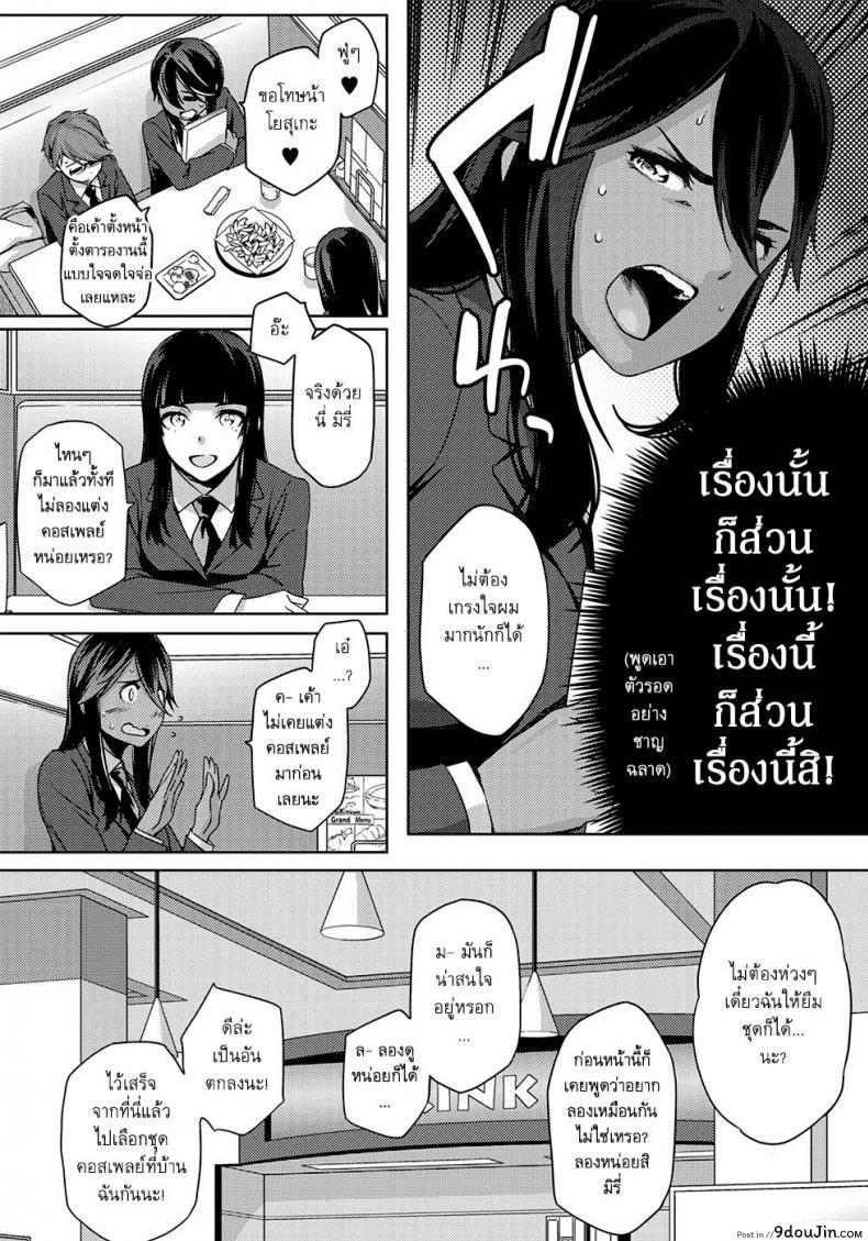 อ่านโดจิน เพื่อนสาวสมัยสาวน้อยของผมเป็นโอตาคุ [Yurikawa] You wa Nanishini Nippon e? ภาค 2 หน้าที่ 2