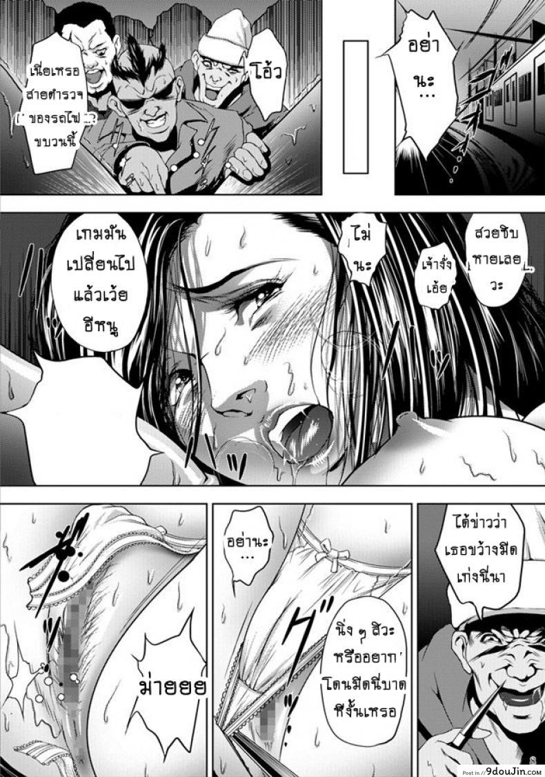 อ่านโดจิน ทางรถไฟสายนักล่า [Akiyama (Mikazuki Shiko)] Train Hunter (City Hunter) ภาค 1 อ่านฟรี หน้าที่ 7