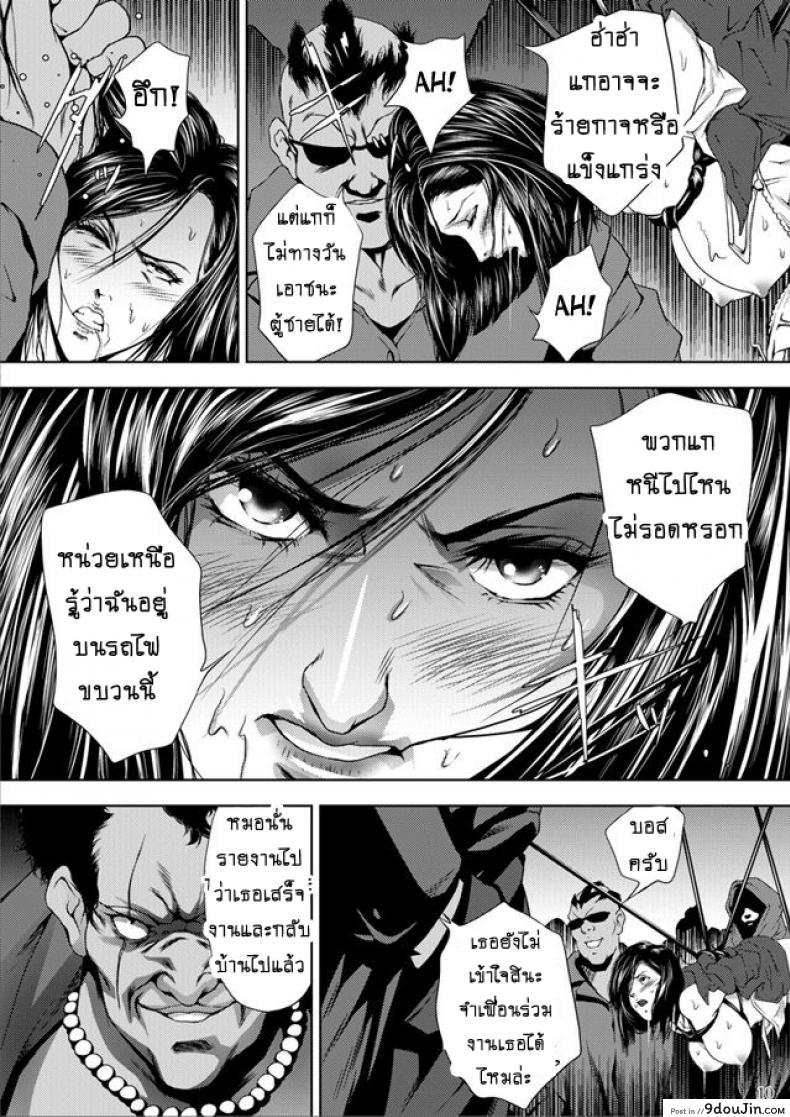 อ่านโดจิน ทางรถไฟสายนักล่า [Akiyama (Mikazuki Shiko)] Train Hunter (City Hunter) ภาค 1 อ่านฟรี หน้าที่ 9