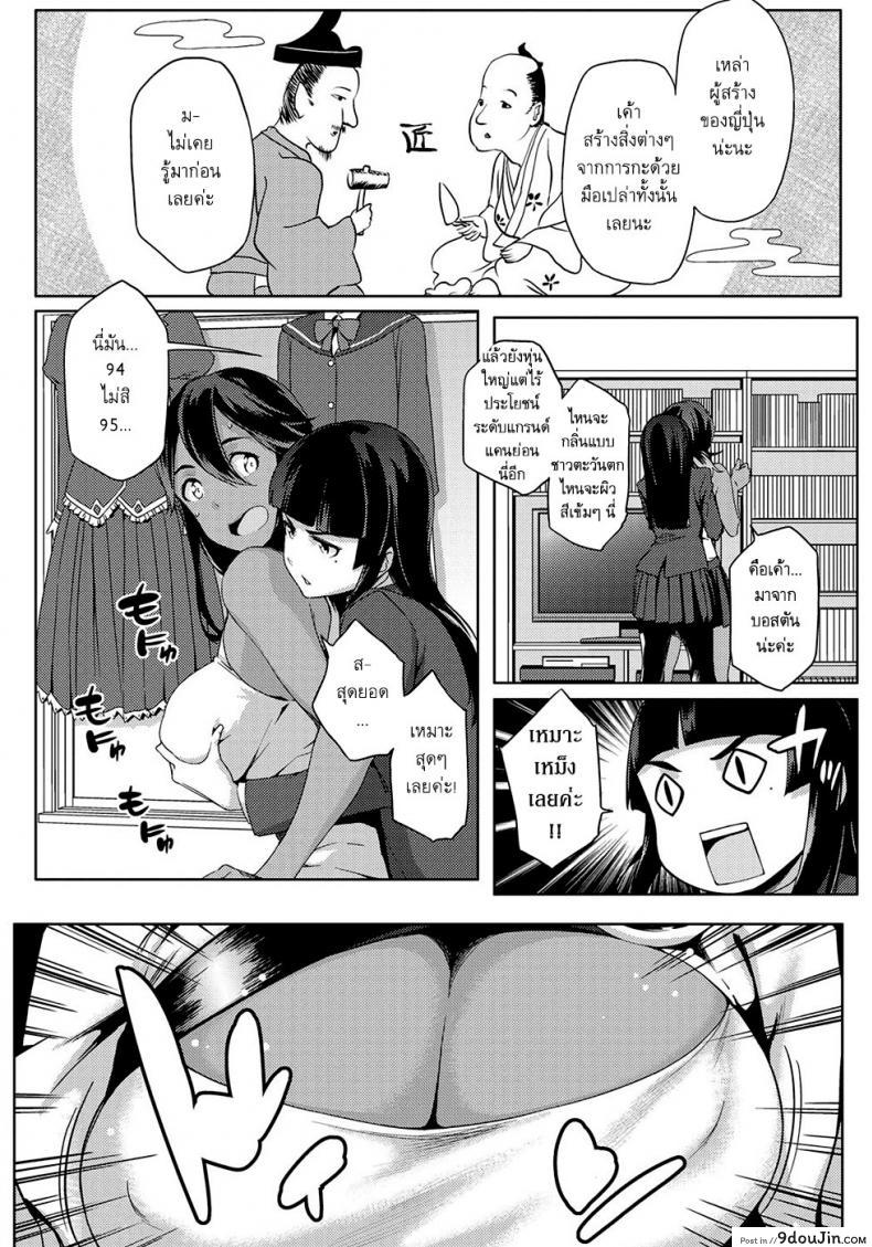 อ่านโดจิน เพื่อนสาวสมัยสาวน้อยของผมเป็นโอตาคุ [Yurikawa] You wa Nanishini Nippon e? ภาค 2 หน้าที่ 4