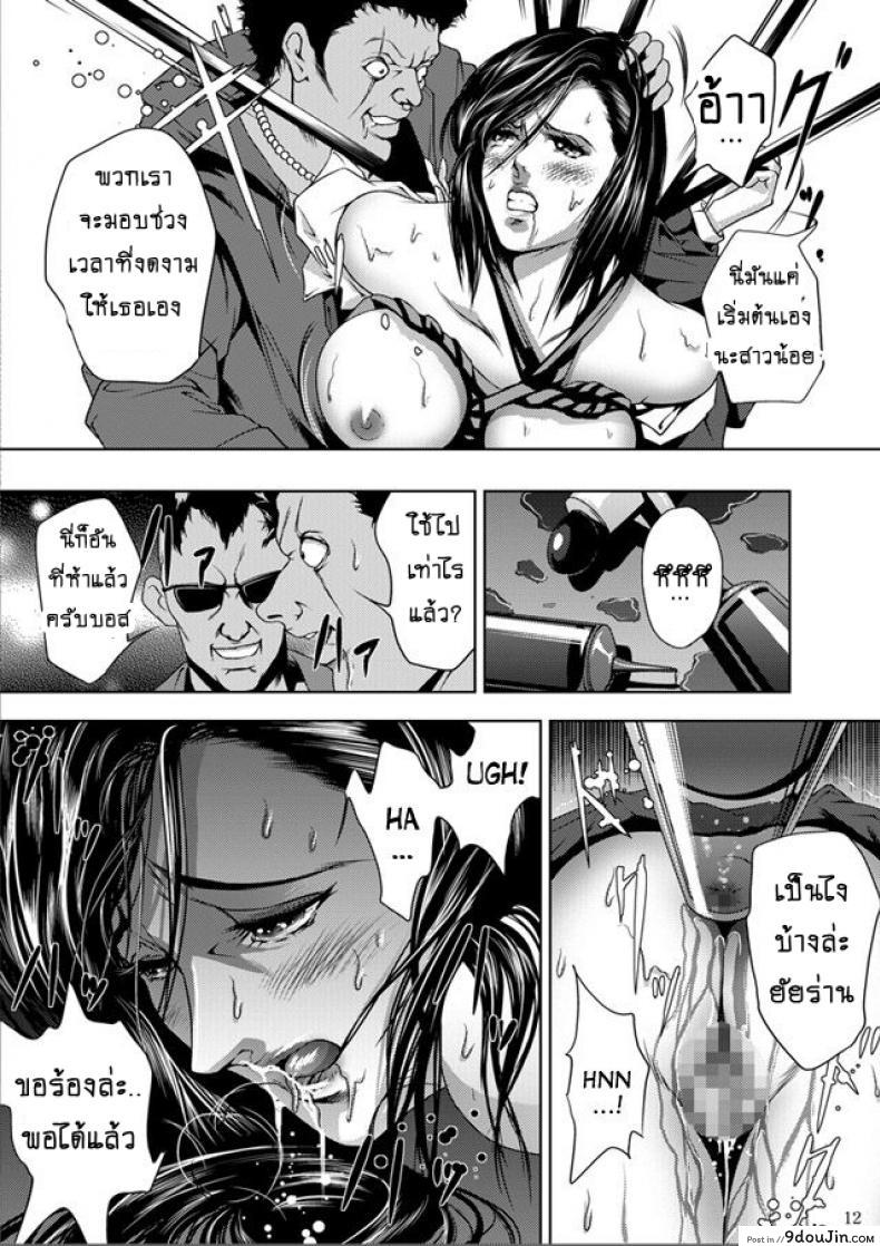 อ่านโดจิน ทางรถไฟสายนักล่า [Akiyama (Mikazuki Shiko)] Train Hunter (City Hunter) ภาค 1 อ่านฟรี หน้าที่ 11