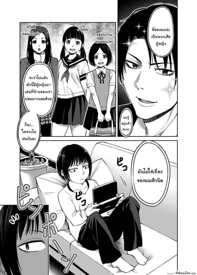 อ่านโดจิน พี่ไม่อยู่เล่นกับน้องแทนก็ได้ [HUS (Gennari)] Seifuku darake no Hon Momoka & AI Hen หน้าที่ 2