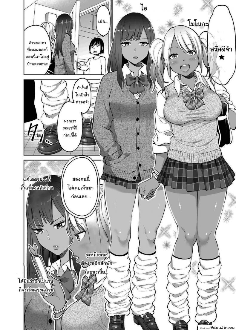 อ่านโดจิน พี่ไม่อยู่เล่นกับน้องแทนก็ได้ [HUS (Gennari)] Seifuku darake no Hon Momoka & AI Hen หน้าที่ 3