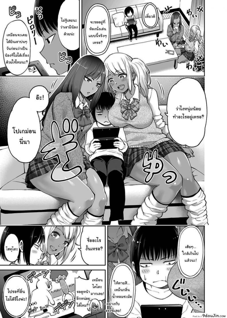 อ่านโดจิน พี่ไม่อยู่เล่นกับน้องแทนก็ได้ [HUS (Gennari)] Seifuku darake no Hon Momoka & AI Hen หน้าที่ 4