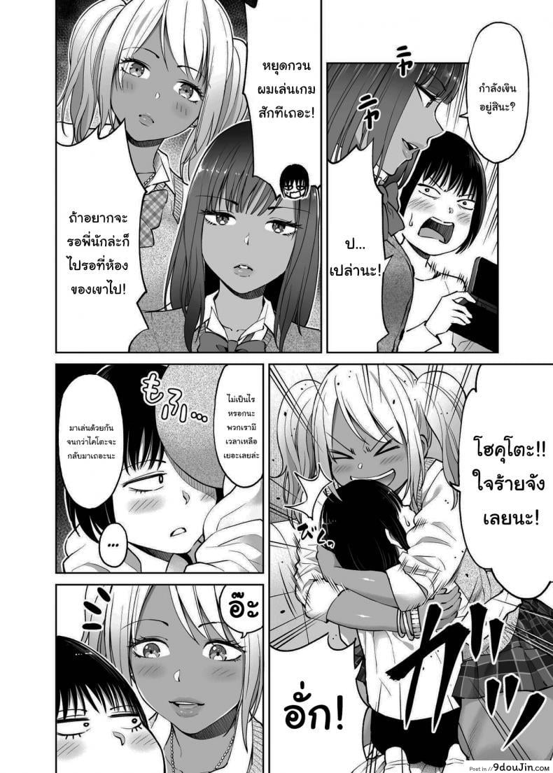 อ่านโดจิน พี่ไม่อยู่เล่นกับน้องแทนก็ได้ [HUS (Gennari)] Seifuku darake no Hon Momoka & AI Hen แปลไทย หน้าที่ 5