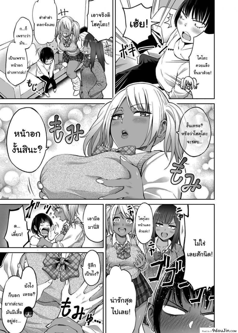 อ่านโดจิน พี่ไม่อยู่เล่นกับน้องแทนก็ได้ [HUS (Gennari)] Seifuku darake no Hon Momoka & AI Hen แปลไทย หน้าที่ 6