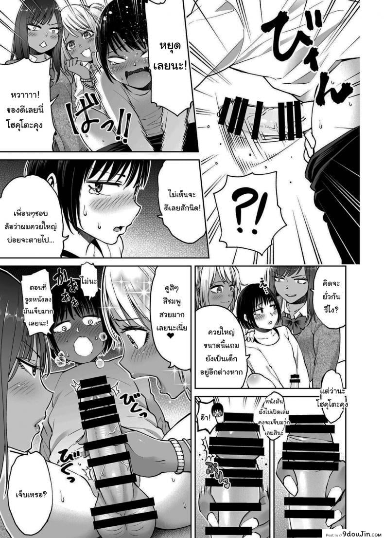 อ่านโดจิน พี่ไม่อยู่เล่นกับน้องแทนก็ได้ [HUS (Gennari)] Seifuku darake no Hon Momoka & AI Hen แปลไทย หน้าที่ 10