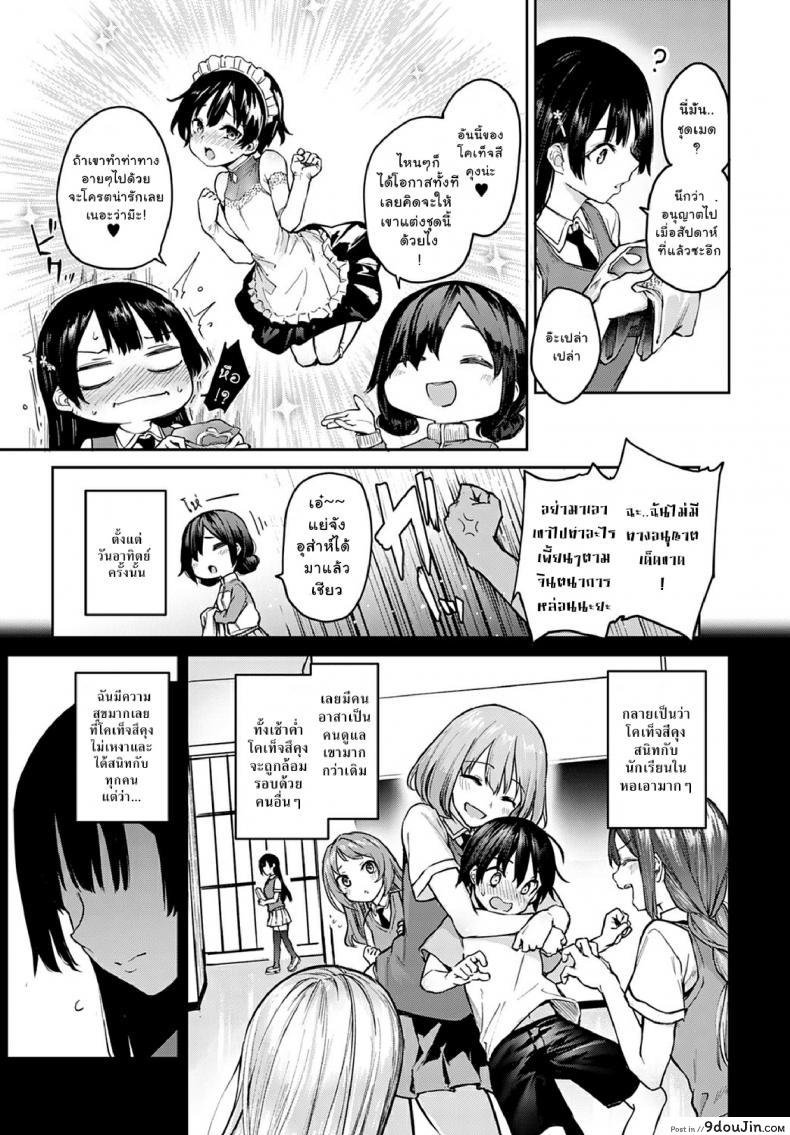 อ่านโดจิน ไล่เก็บสาวหอพักหญิง [Michiking] Ane Taiken Jogakuryou Ch.1 แปลไทย ภาค 07 หน้าที่ 3