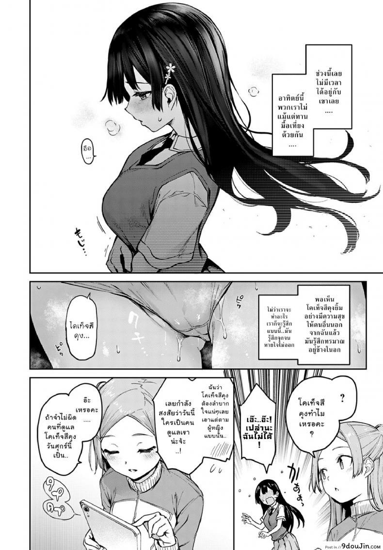 อ่านโดจิน ไล่เก็บสาวหอพักหญิง [Michiking] Ane Taiken Jogakuryou Ch.1 แปลไทย ภาค 07 หน้าที่ 4