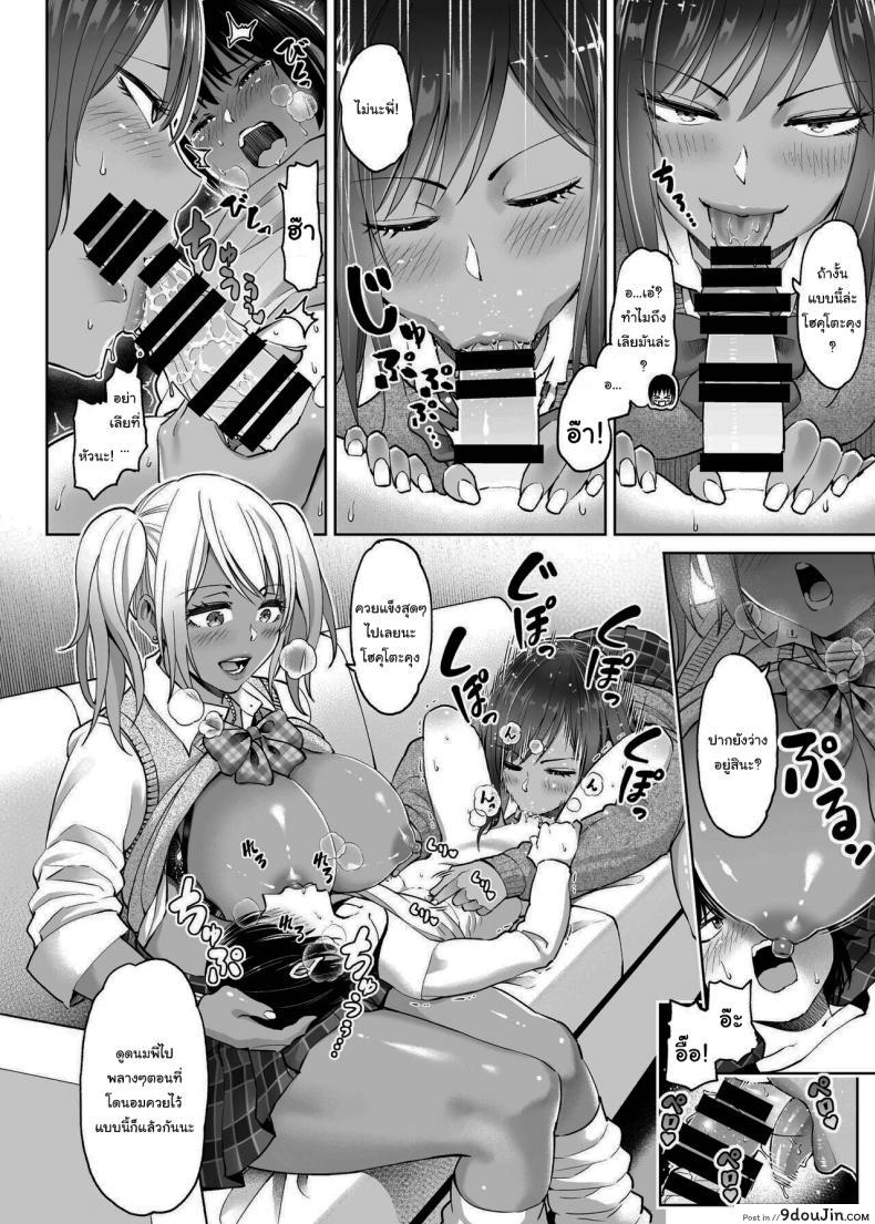 อ่านโดจิน พี่ไม่อยู่เล่นกับน้องแทนก็ได้ [HUS (Gennari)] Seifuku darake no Hon Momoka & AI Hen แปลไทย หน้าที่ 11