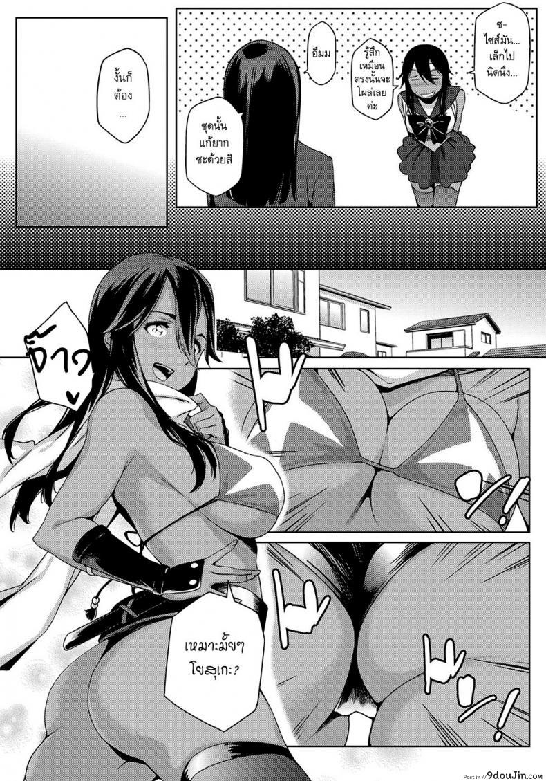 อ่านโดจิน เพื่อนสาวสมัยสาวน้อยของผมเป็นโอตาคุ [Yurikawa] You wa Nanishini Nippon e? ภาค 2 อ่านฟรี หน้าที่ 6