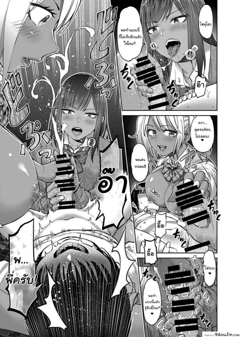 อ่านโดจิน พี่ไม่อยู่เล่นกับน้องแทนก็ได้ [HUS (Gennari)] Seifuku darake no Hon Momoka & AI Hen แปลไทย หน้าที่ 12