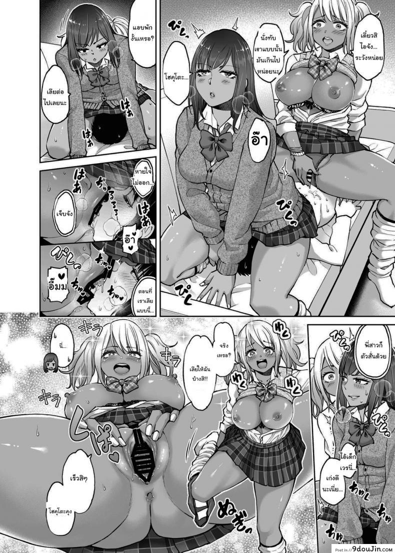 อ่านโดจิน พี่ไม่อยู่เล่นกับน้องแทนก็ได้ [HUS (Gennari)] Seifuku darake no Hon Momoka & AI Hen แปลไทย หน้าที่ 15