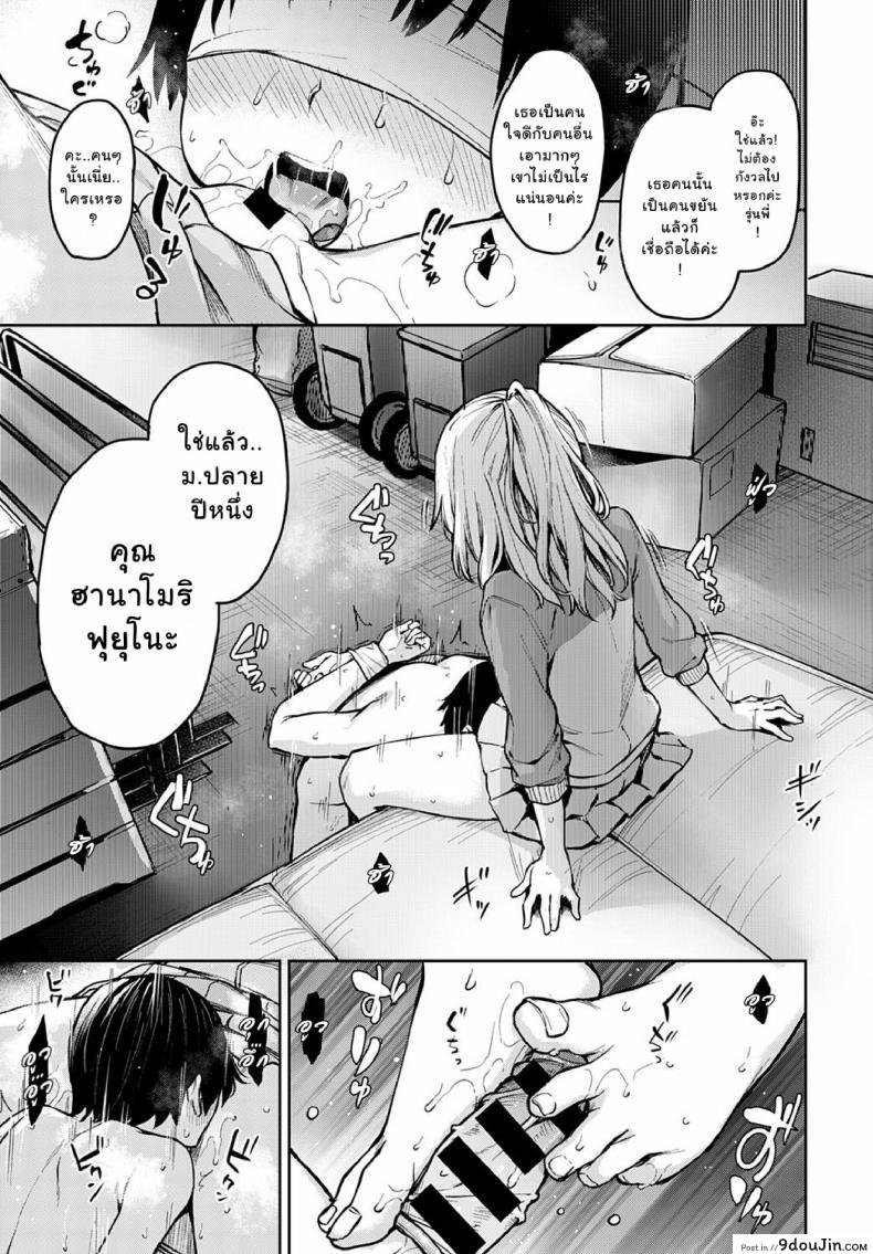 อ่านโดจิน ไล่เก็บสาวหอพักหญิง [Michiking] Ane Taiken Jogakuryou Ch.1 แปลไทย ภาค 07 หน้าที่ 5
