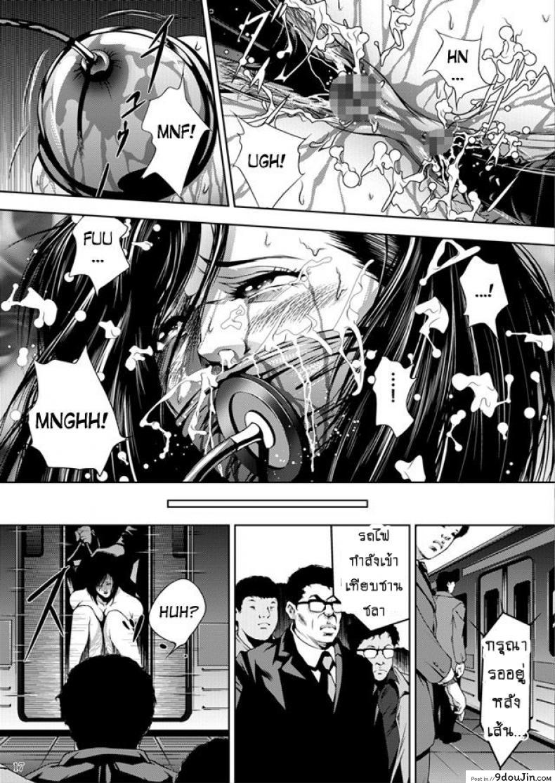 อ่านโดจิน ทางรถไฟสายนักล่า [Akiyama (Mikazuki Shiko)] Train Hunter (City Hunter) ภาค 1 อ่านฟรี หน้าที่ 16