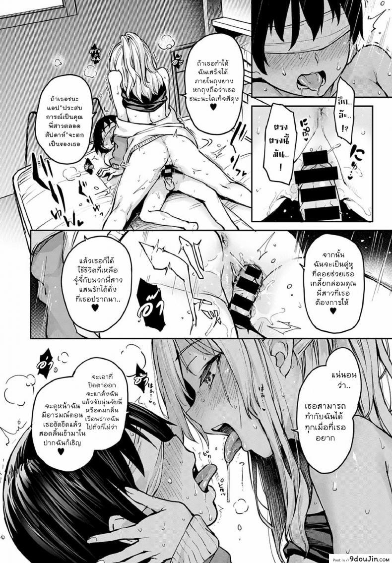 อ่านโดจิน ไล่เก็บสาวหอพักหญิง [Michiking] Ane Taiken Jogakuryou Ch.1 แปลไทย ภาค 07 หน้าที่ 10