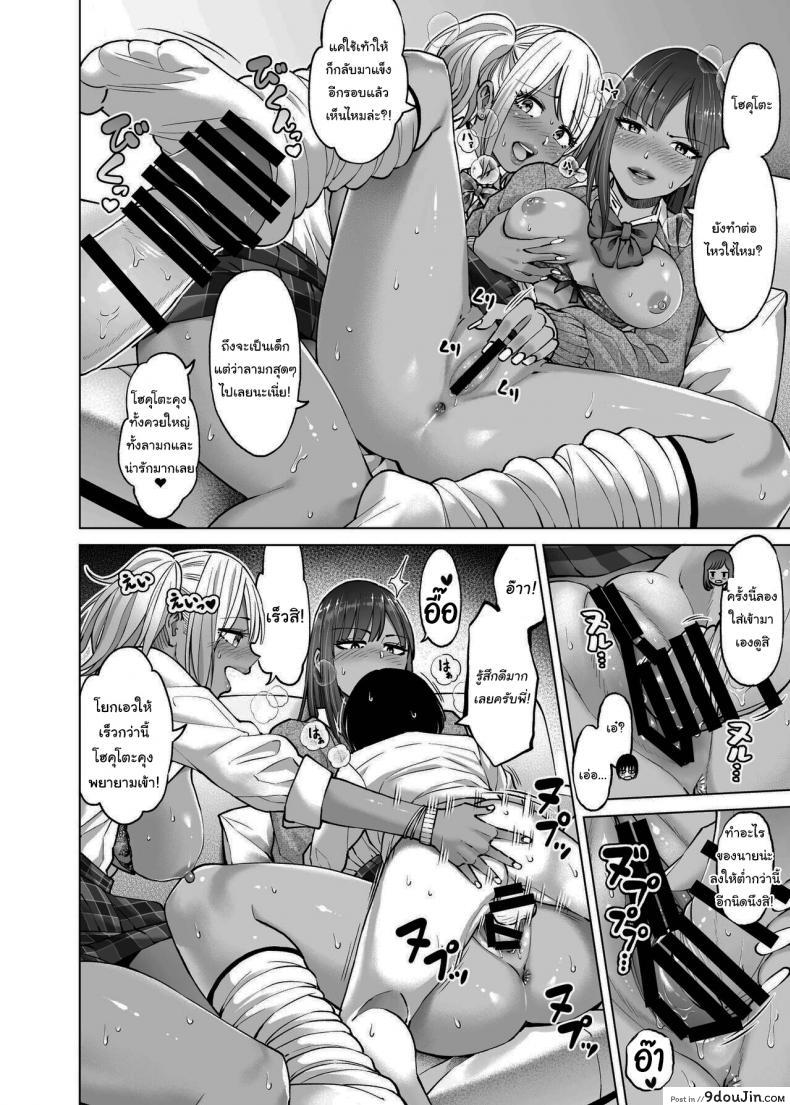อ่านโดจิน พี่ไม่อยู่เล่นกับน้องแทนก็ได้ [HUS (Gennari)] Seifuku darake no Hon Momoka & AI Hen แปลไทย หน้าที่ 23