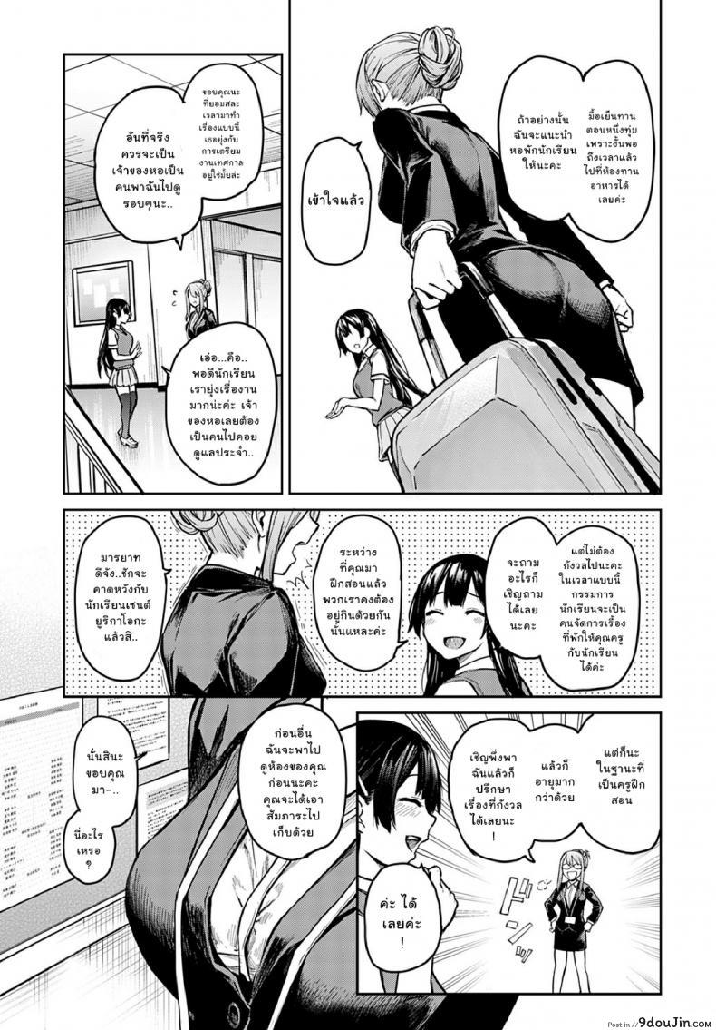 อ่านโดจิน ไล่เก็บสาวหอพักหญิง [Michiking] Ane Taiken Jogakuryou Ch.1 แปลไทย ภาค 07 หน้าที่ 13