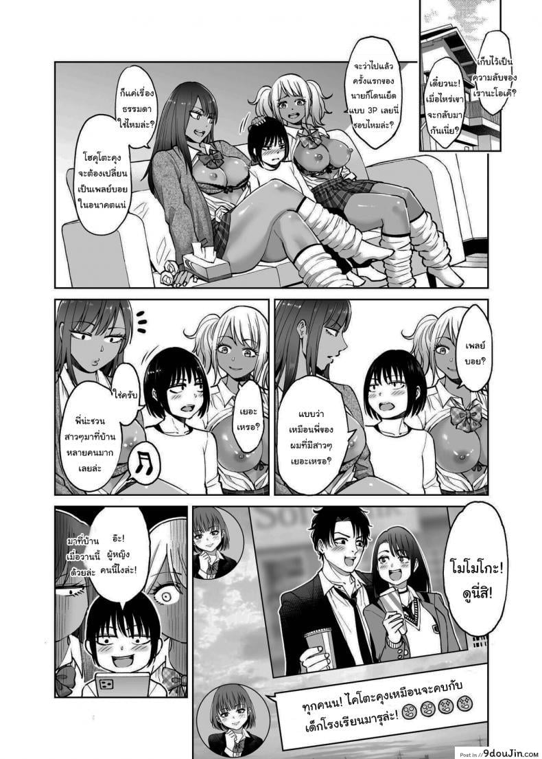 อ่านโดจิน พี่ไม่อยู่เล่นกับน้องแทนก็ได้ [HUS (Gennari)] Seifuku darake no Hon Momoka & AI Hen แปลไทย หน้าที่ 29