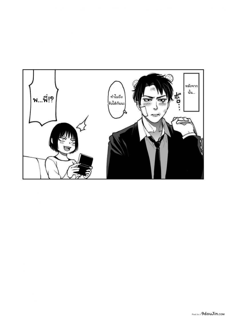 อ่านโดจิน พี่ไม่อยู่เล่นกับน้องแทนก็ได้ [HUS (Gennari)] Seifuku darake no Hon Momoka & AI Hen แปลไทย หน้าที่ 30