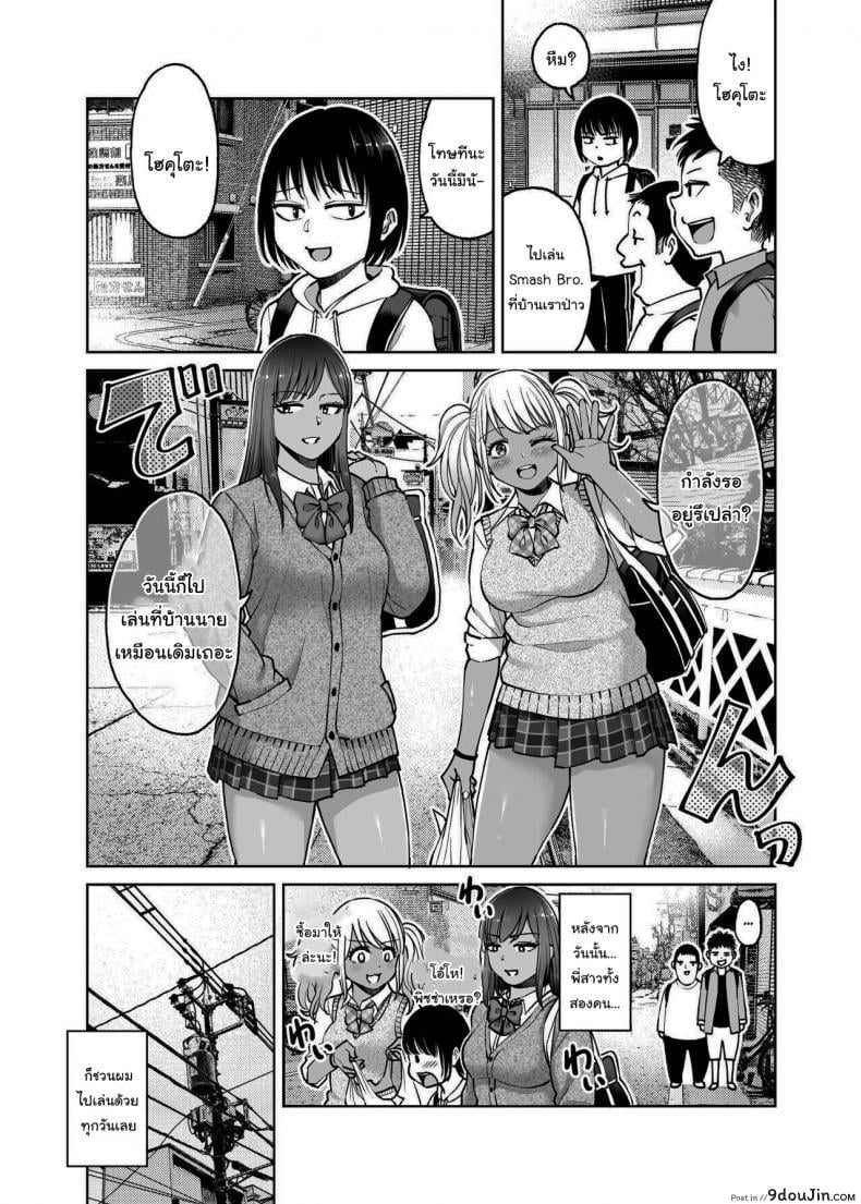 อ่านโดจิน พี่ไม่อยู่เล่นกับน้องแทนก็ได้ [HUS (Gennari)] Seifuku darake no Hon Momoka & AI Hen แปลไทย หน้าที่ 31