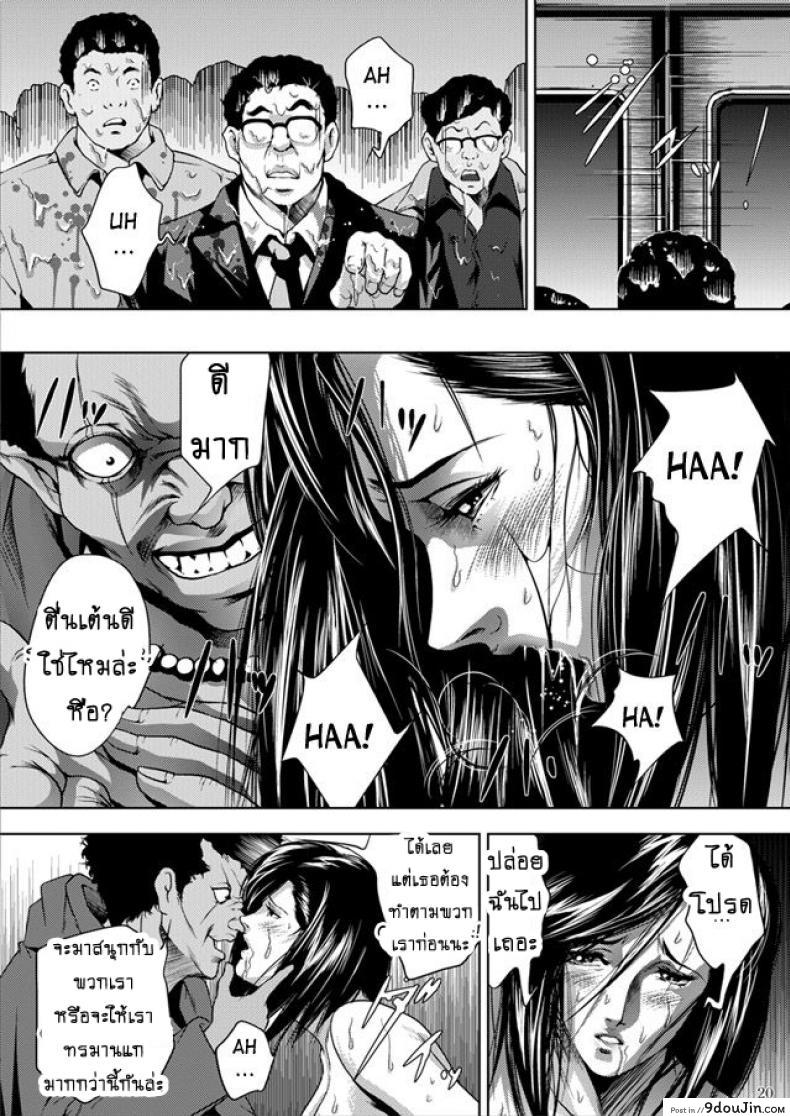 อ่านโดจิน ทางรถไฟสายนักล่า [Akiyama (Mikazuki Shiko)] Train Hunter (City Hunter) ภาค 1 อ่านฟรี หน้าที่ 19