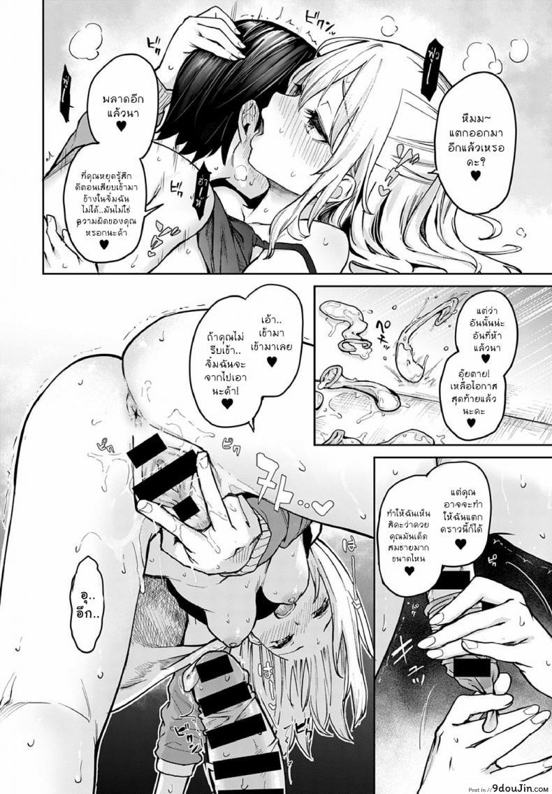 อ่านโดจิน ไล่เก็บสาวหอพักหญิง [Michiking] Ane Taiken Jogakuryou Ch.1 แปลไทย ภาค 07 หน้าที่ 16