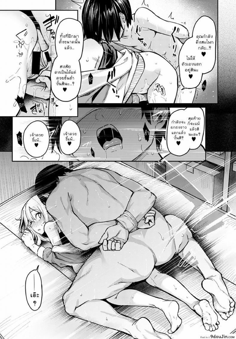 อ่านโดจิน ไล่เก็บสาวหอพักหญิง [Michiking] Ane Taiken Jogakuryou Ch.1 แปลไทย ภาค 07 หน้าที่ 19