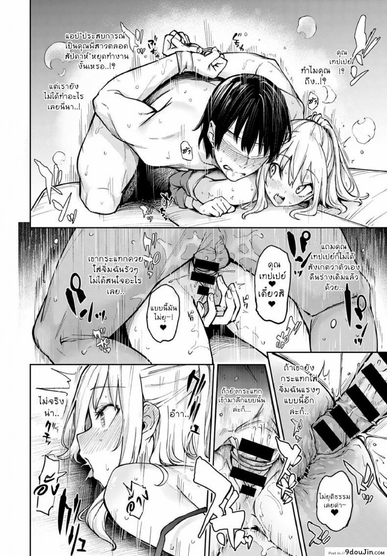 อ่านโดจิน ไล่เก็บสาวหอพักหญิง [Michiking] Ane Taiken Jogakuryou Ch.1 แปลไทย ภาค 07 หน้าที่ 20