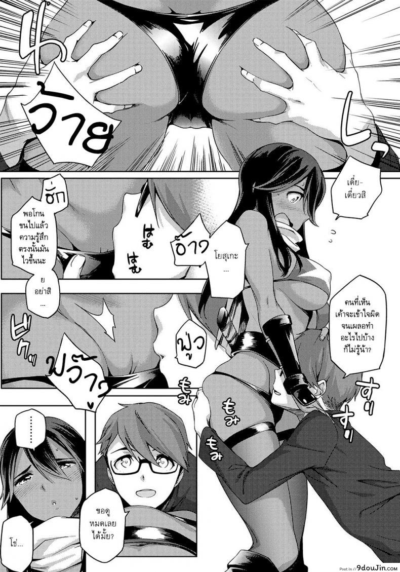 อ่านโดจิน เพื่อนสาวสมัยสาวน้อยของผมเป็นโอตาคุ [Yurikawa] You wa Nanishini Nippon e? ภาค 2 อ่านฟรี หน้าที่ 9