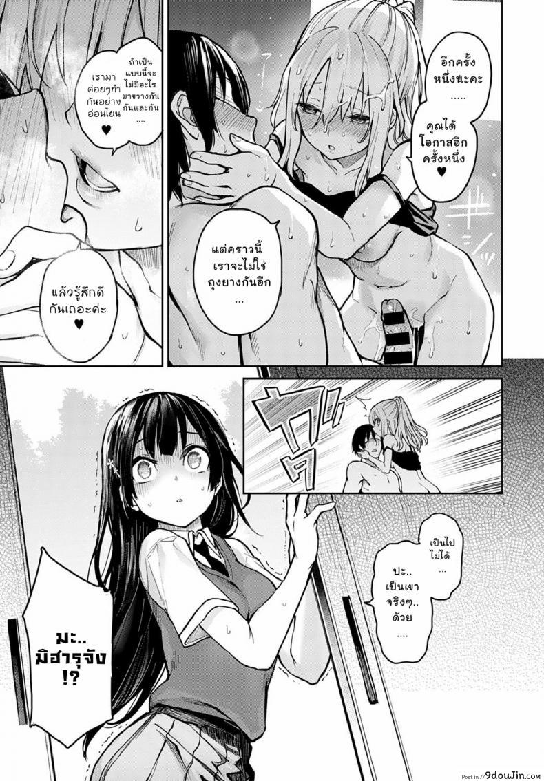 อ่านโดจิน ไล่เก็บสาวหอพักหญิง [Michiking] Ane Taiken Jogakuryou Ch.1 แปลไทย ภาค 07 หน้าที่ 23