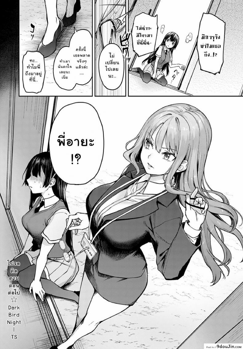 อ่านโดจิน ไล่เก็บสาวหอพักหญิง [Michiking] Ane Taiken Jogakuryou Ch.1 แปลไทย ภาค 07 หน้าที่ 24
