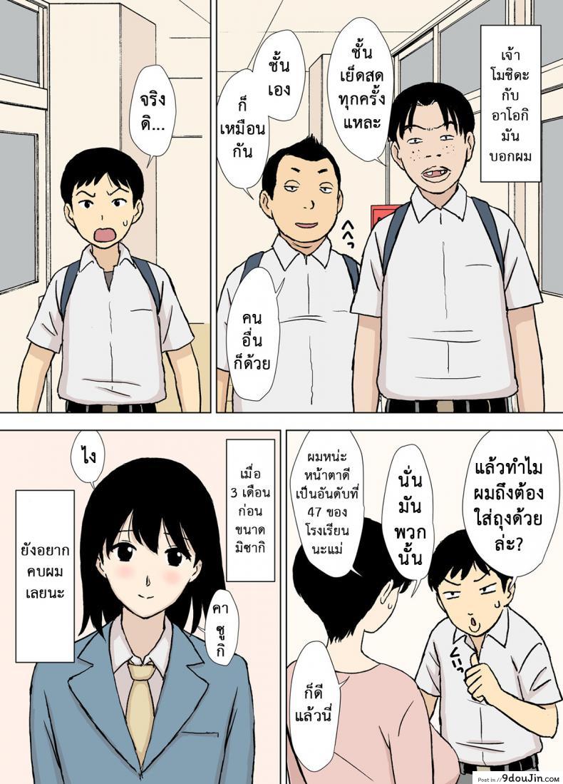 อ่านโดจิน Mama to Ero Neri [Urakan] ภาค 2 แปลไทย หน้าที่ 7