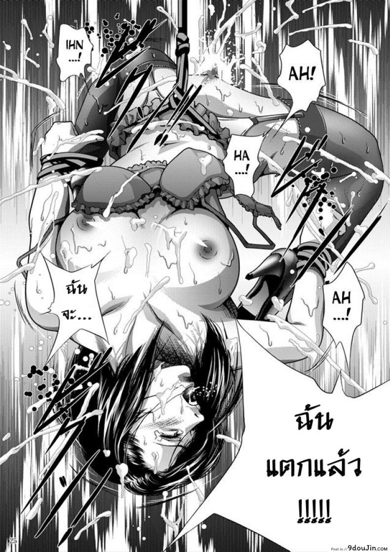 อ่านโดจิน ทางรถไฟสายนักล่า [Akiyama (Mikazuki Shiko)] Train Hunter (City Hunter) ภาค 1 อ่านฟรี หน้าที่ 24