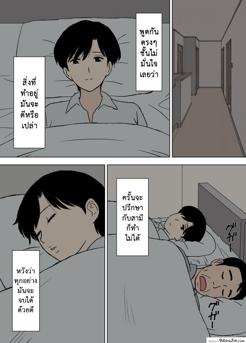 อ่านโดจิน Mama to Ero Neri [Urakan] ภาค 2 แปลไทย หน้าที่ 9