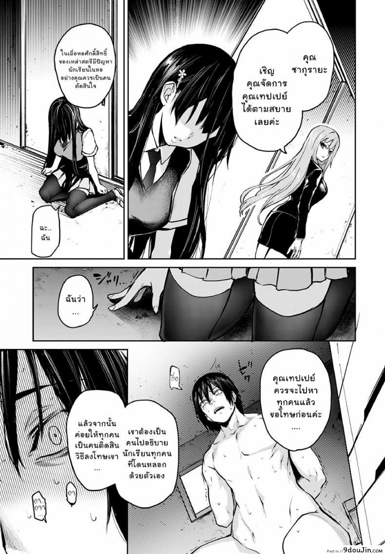อ่านโดจิน ไล่เก็บสาวหอพักหญิง [Michiking] Ane Taiken Jogakuryou Ch.1 แปลไทย ภาค 08 หน้าที่ 3